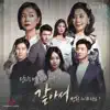 Sunghwan - SBS 저녁일일드라마 당신은 선물 (Original Television Soundtrack), Pt. 1 - Single
